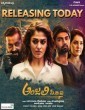 Anjali CBI (2019) Telugu Movie