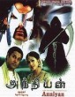 Anniyan (2005) Tamil Movie