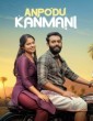 Anpodu Kanmani (2025) Malayalam Movie