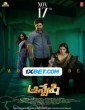 Anveshi (2023) Telugu Movie
