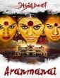 Aranmanai 2014 Tamil Movie