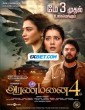 Aranmanai 4 (2024) Telugu Dubbed Movie