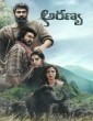 Aranya (2021) Telugu Movie