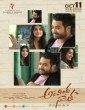 Aravinda Sametha Veera Raghava (2018) Telugu Movie
