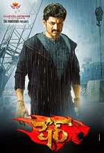 Arima (2021) Tamil Movie