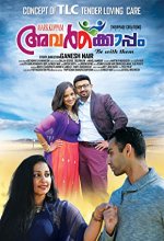Avarkkoppam (2018) Malayalam Movie