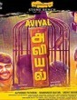 Aviyal 2016 Tamil Movie