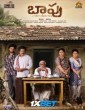 Baapu (2025) Telugu Movie