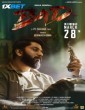 Bad (2025) Tamil Movie