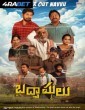 Badmashulu (2025) Tamil Movie