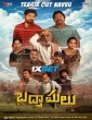 Badmashulu (2025) Telugu Movie