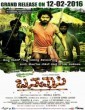 Banavasi (2016) Kannada Movie