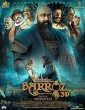 Barroz (2024) Tamil Movie
