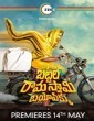 Battala Ramaswami Biopikku (2021) Telugu Movie