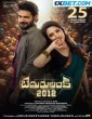 Bedurulanka 2012 (2023) Telugu Movie