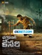 Bhagavanth Kesari (2023) Tamil Movie