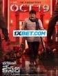 Bhagavanth Kesari (2023) Telugu Movie