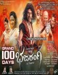 Bhajarangi (2022) Tamil Movie