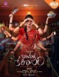 Bhamakalapam (2022) Telugu Movie