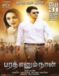 Bharat Ennum Naan 2018 Tamil Movie