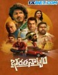 Bharathanatyam (2024) Telugu Movie