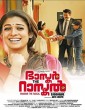 Bhaskar the Rascal (2015) Tamil Movie