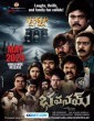 Bhavanam (2024) Tamil Dubbed Movie