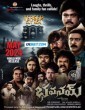 Bhavanam (2024) Telugu Dubbed Movie
