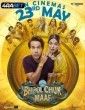 Bhool Chuk Maaf (2025) Tamil Movie