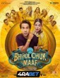 Bhool Chuk Maaf (2025) Telugu Dubbed Movie