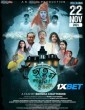 Bhooter Pallay Bhootnath (2024) Telugu Dubbed Movie