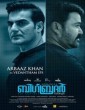 Big Brother (2022) Tamil Movie