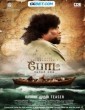 Boat (2024) Tamil Dubbed Movie