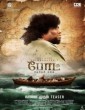 Boat (2024) Tamil Movie