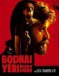 Bodhai Yeri Budhi Maari (2019) Tamil Movie
