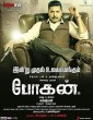 Bogan (2017) Tamil Movie