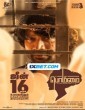 Bommai (2023) Tamil Movie