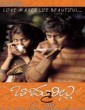 Bommarillu (2006) Telugu Movie
