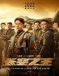 Born To Fly (2023) Tamil Dubbed Movie