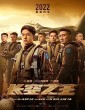 Born To Fly (2023) Telugu Dubbed Movie