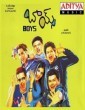Boys (2003) Tamil Movie