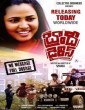 Brandy Diaries (2021) Telugu Movie