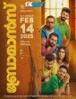 Bromance (2025) Telugu Movie