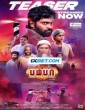 Bumper (2023) Tamil Movie