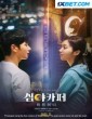 Cafe Midnight (2022) Tamil Dubbed Movie