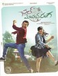 Chal Mohan Ranga (2018) Telugu Movie