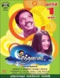 Chandamama 2013 Tamil Movie