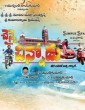 Chennai Chinnodu (2018) Telugu Movie