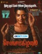 Chevvaikizhamai (2023) Tamil Movie
