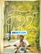 Chithha (2023) Tamil Movie